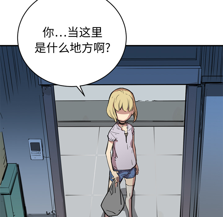 [韩国漫画] 小白历险记 奇幻,巨乳大奶#[198P]-99