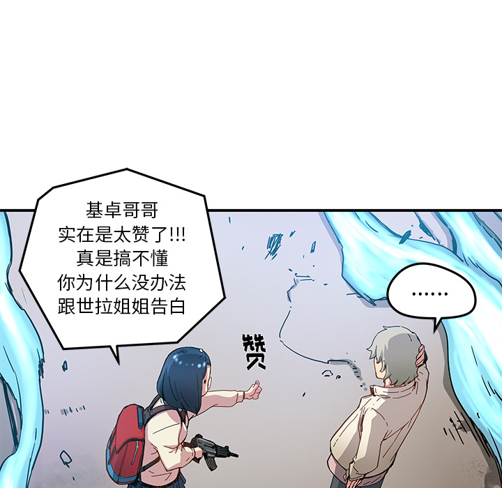 [韩国漫画] 小白历险记 奇幻,巨乳大奶#[92P]-14