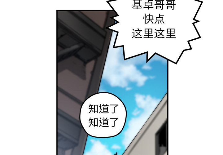 [韩国漫画] 小白历险记 奇幻,巨乳大奶#[92P]-2