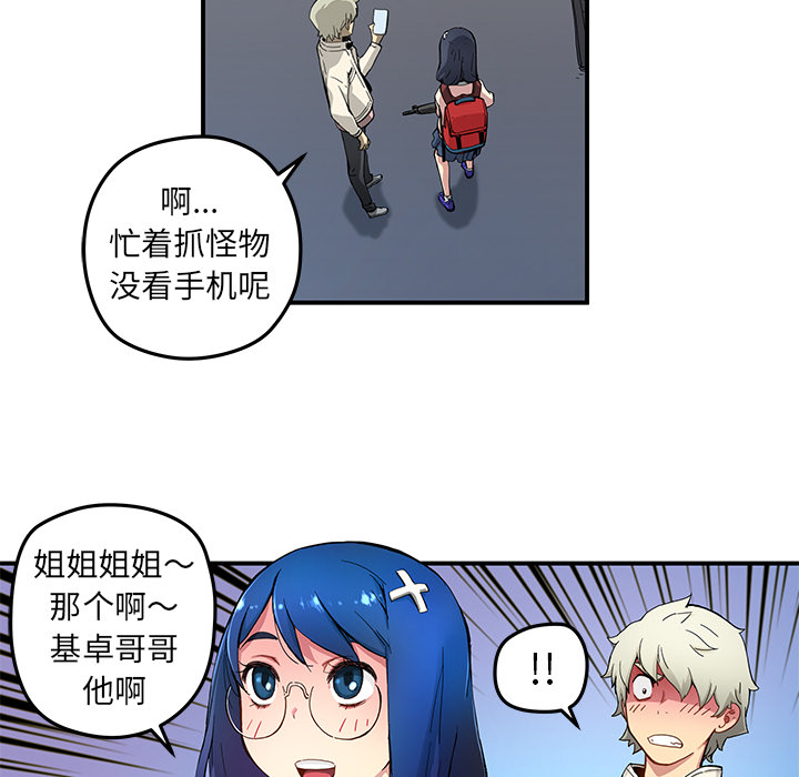 [韩国漫画] 小白历险记 奇幻,巨乳大奶#[92P]-20