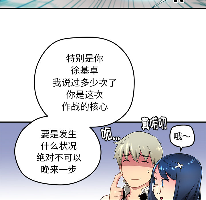 [韩国漫画] 小白历险记 奇幻,巨乳大奶#[92P]-25