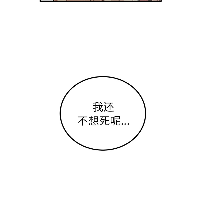 [韩国漫画] 小白历险记 奇幻,巨乳大奶#[92P]-30