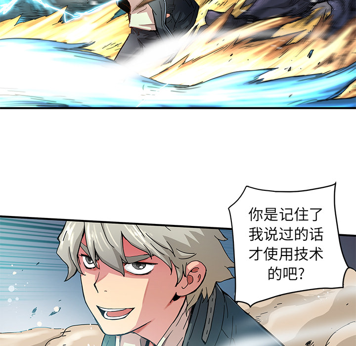 [韩国漫画] 小白历险记 奇幻,巨乳大奶#[92P]-43