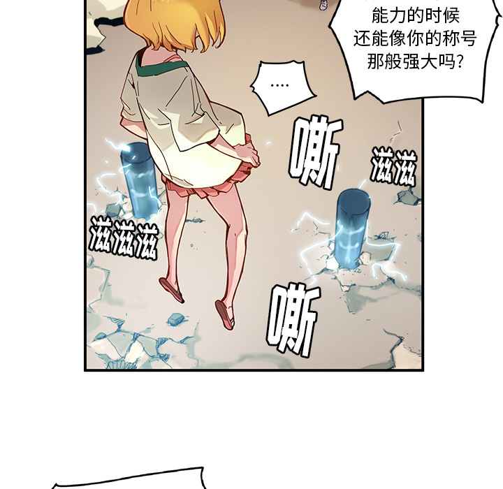 [韩国漫画] 小白历险记 奇幻,巨乳大奶#[92P]-46