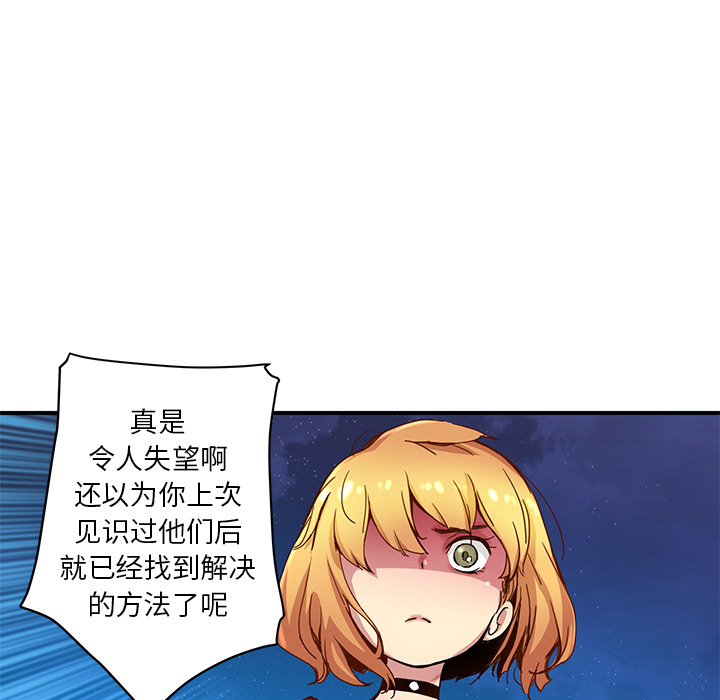 [韩国漫画] 小白历险记 奇幻,巨乳大奶#[92P]-48
