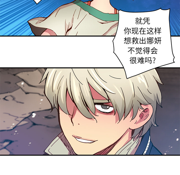 [韩国漫画] 小白历险记 奇幻,巨乳大奶#[92P]-49