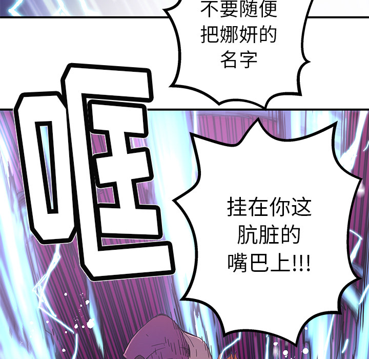 [韩国漫画] 小白历险记 奇幻,巨乳大奶#[92P]-56