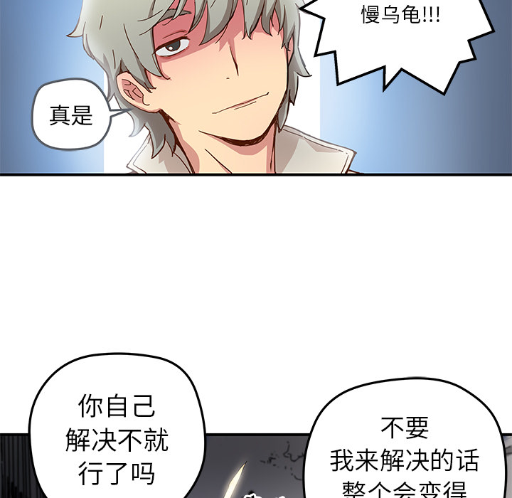 [韩国漫画] 小白历险记 奇幻,巨乳大奶#[92P]-6