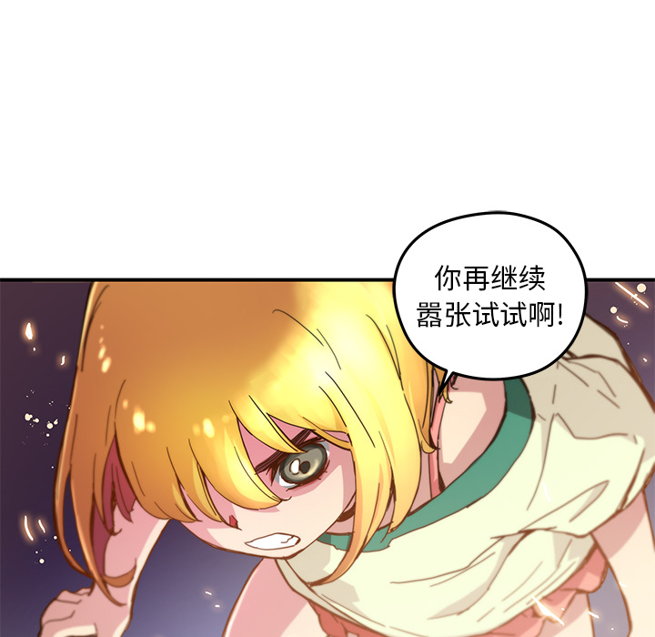 [韩国漫画] 小白历险记 奇幻,巨乳大奶#[92P]-63
