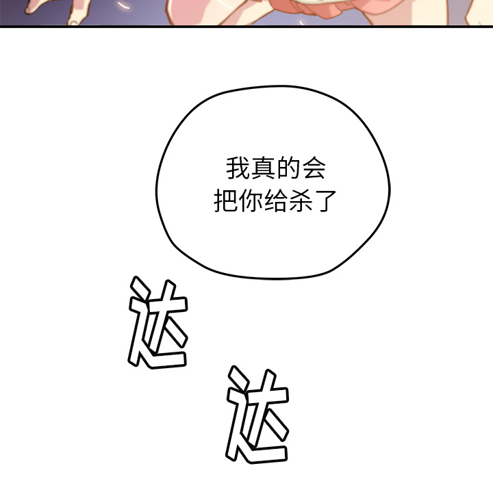 [韩国漫画] 小白历险记 奇幻,巨乳大奶#[92P]-64