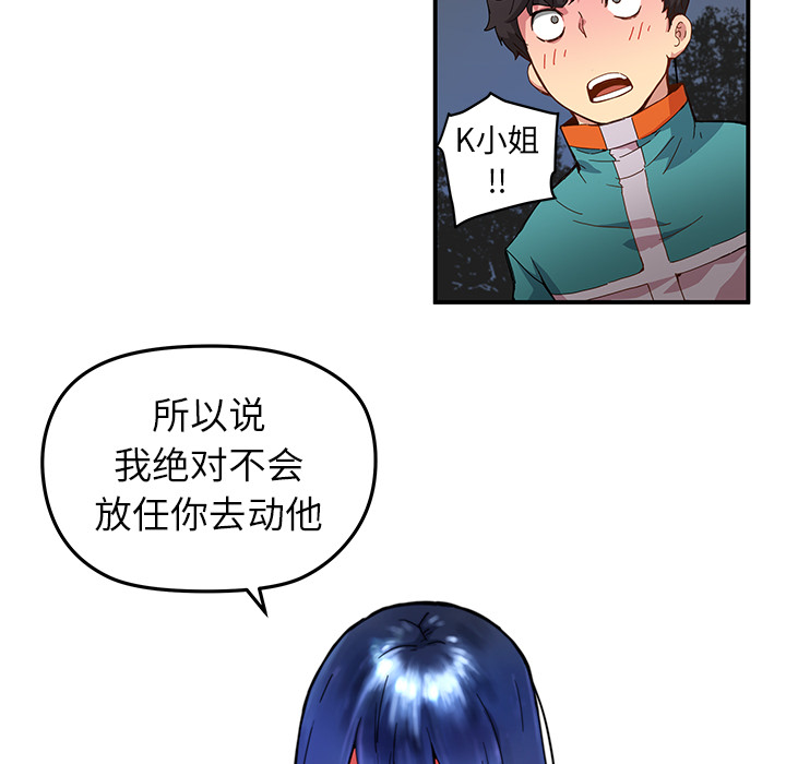 [韩国漫画] 小白历险记 奇幻,巨乳大奶#[92P]-71