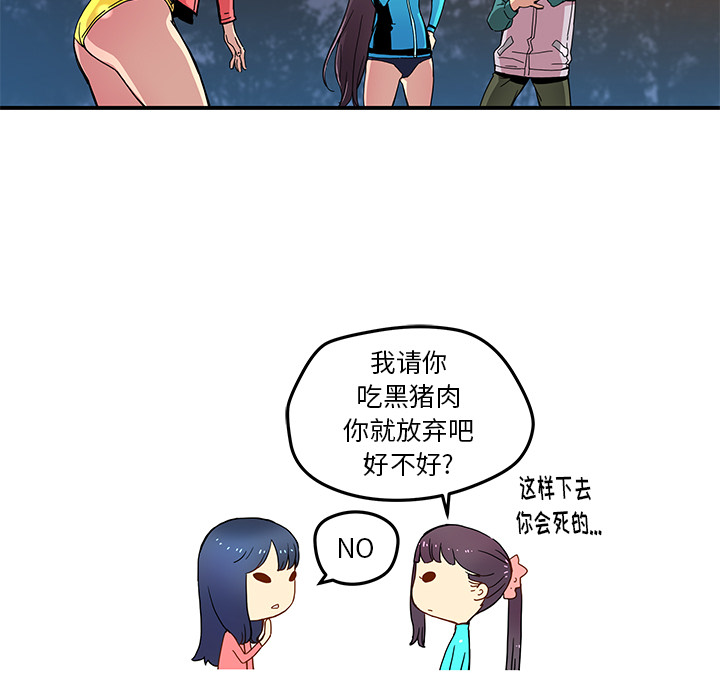 [韩国漫画] 小白历险记 奇幻,巨乳大奶#[92P]-74