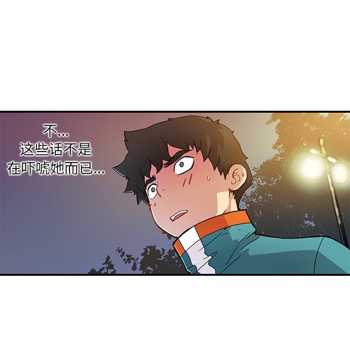 [韩国漫画] 小白历险记 奇幻,巨乳大奶#[92P]-75