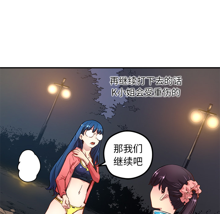 [韩国漫画] 小白历险记 奇幻,巨乳大奶#[92P]-76