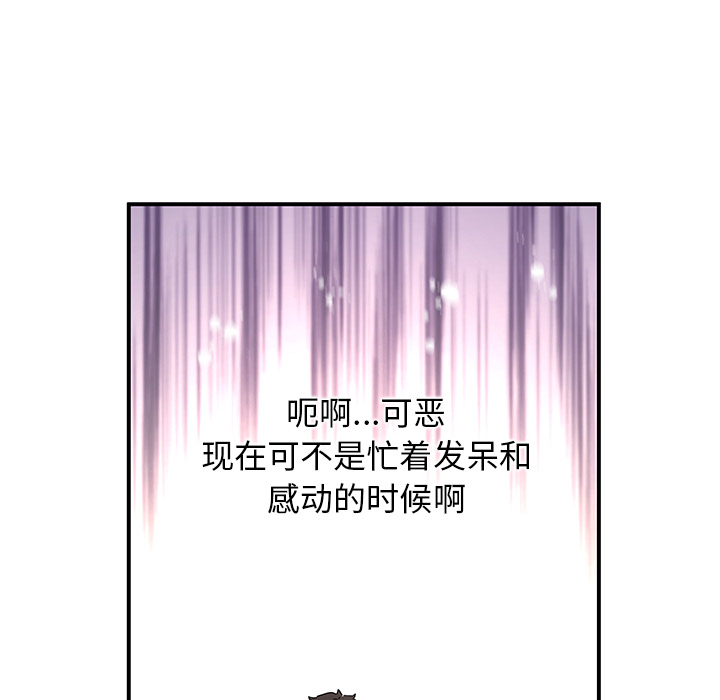 [韩国漫画] 小白历险记 奇幻,巨乳大奶#[92P]-78