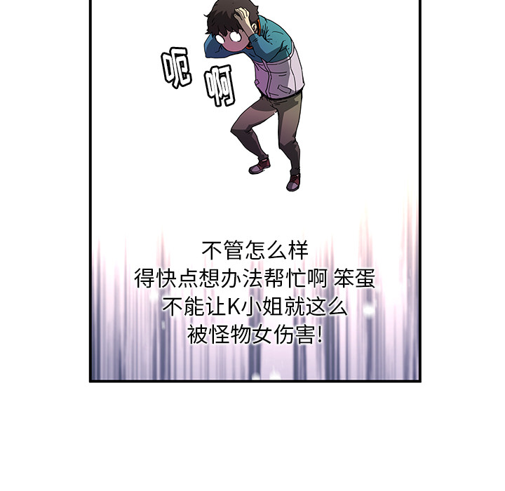 [韩国漫画] 小白历险记 奇幻,巨乳大奶#[92P]-79