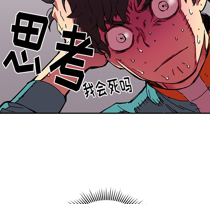 [韩国漫画] 小白历险记 奇幻,巨乳大奶#[92P]-82