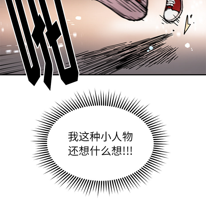 [韩国漫画] 小白历险记 奇幻,巨乳大奶#[92P]-85