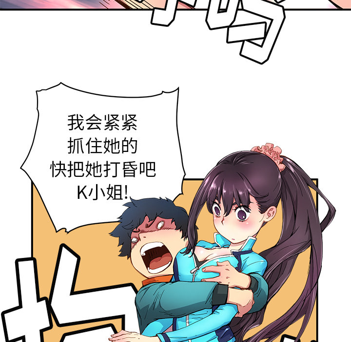 [韩国漫画] 小白历险记 奇幻,巨乳大奶#[92P]-87