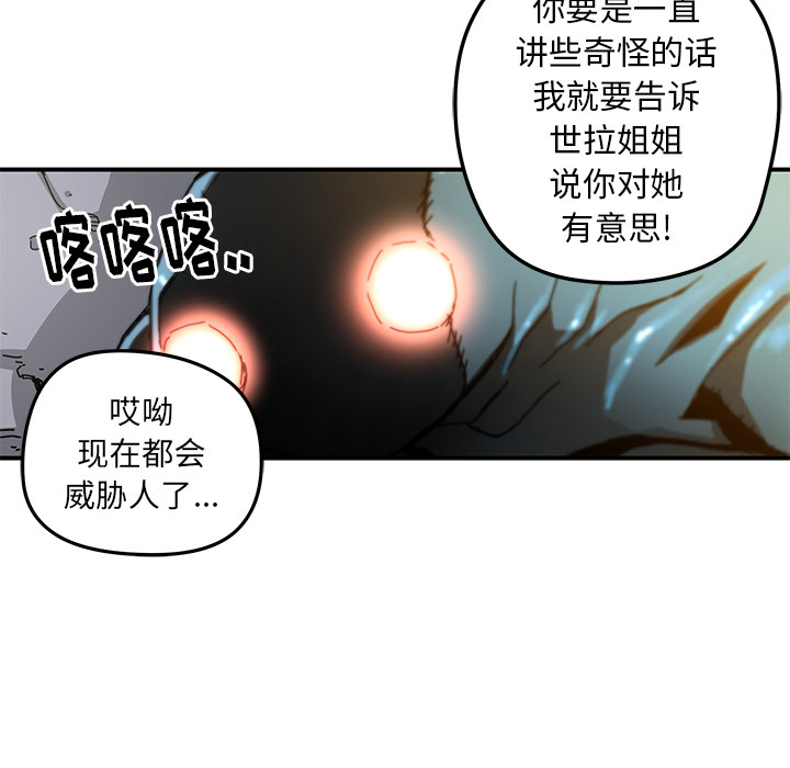 [韩国漫画] 小白历险记 奇幻,巨乳大奶#[92P]-9