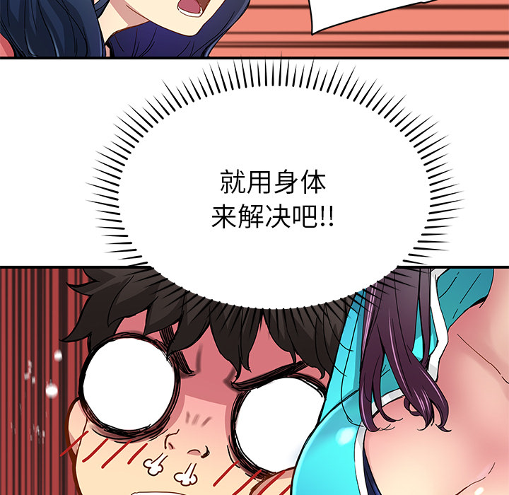 [韩国漫画] 小白历险记 奇幻,巨乳大奶#[92P]-90
