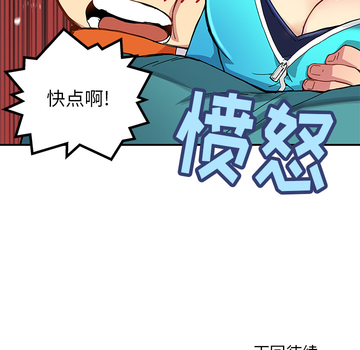 [韩国漫画] 小白历险记 奇幻,巨乳大奶#[92P]-91