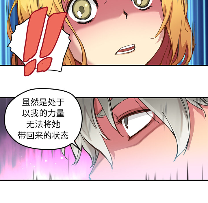 [韩国漫画] 小白历险记 奇幻,巨乳大奶#[40P]-20