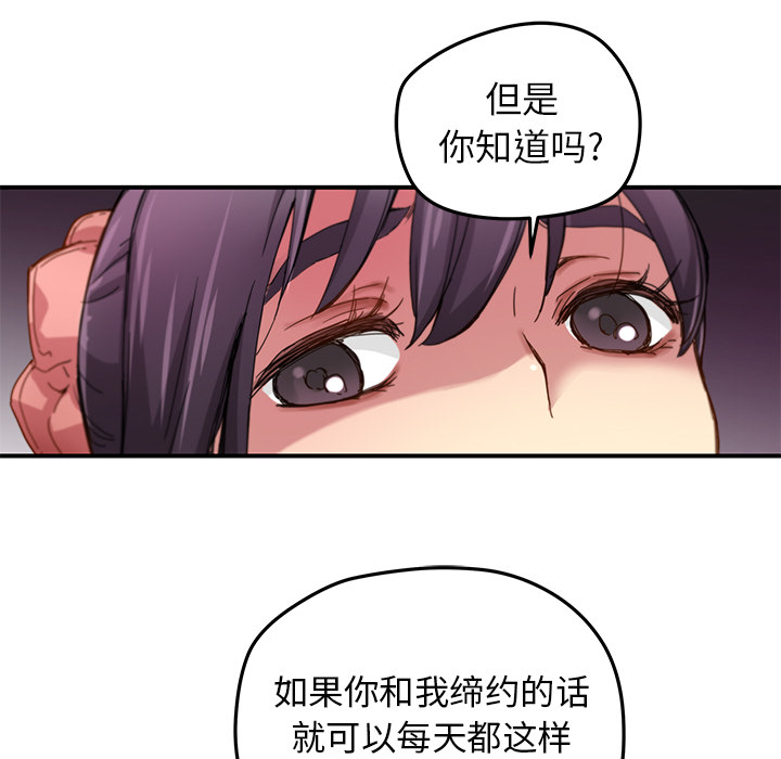 [韩国漫画] 小白历险记 奇幻,巨乳大奶#[40P]-37