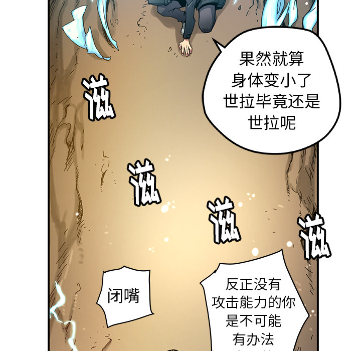 [韩国漫画] 小白历险记 奇幻,巨乳大奶#[40P]-4