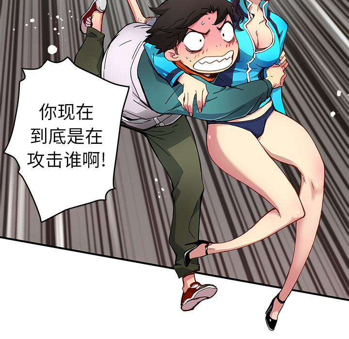[韩国漫画] 小白历险记 奇幻,巨乳大奶#[84P]-24