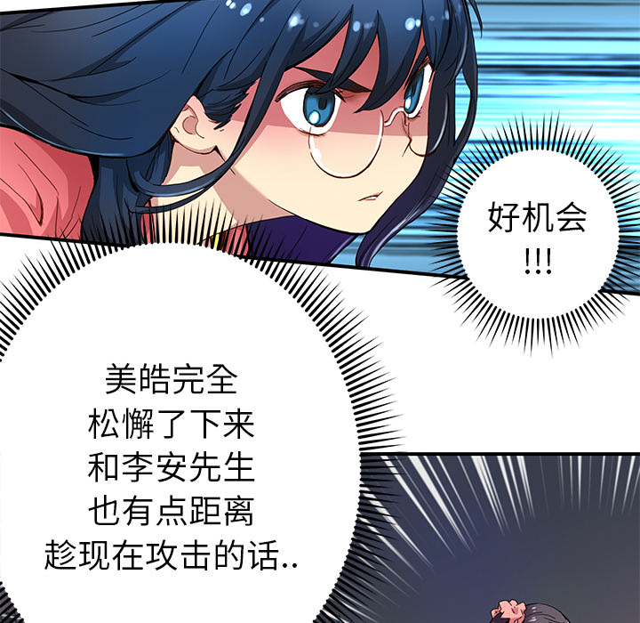 [韩国漫画] 小白历险记 奇幻,巨乳大奶#[84P]-42