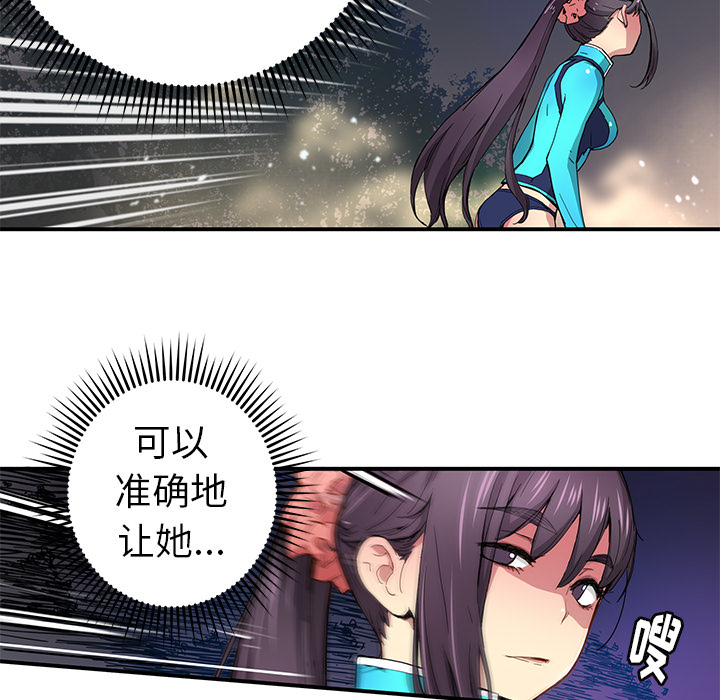 [韩国漫画] 小白历险记 奇幻,巨乳大奶#[84P]-43