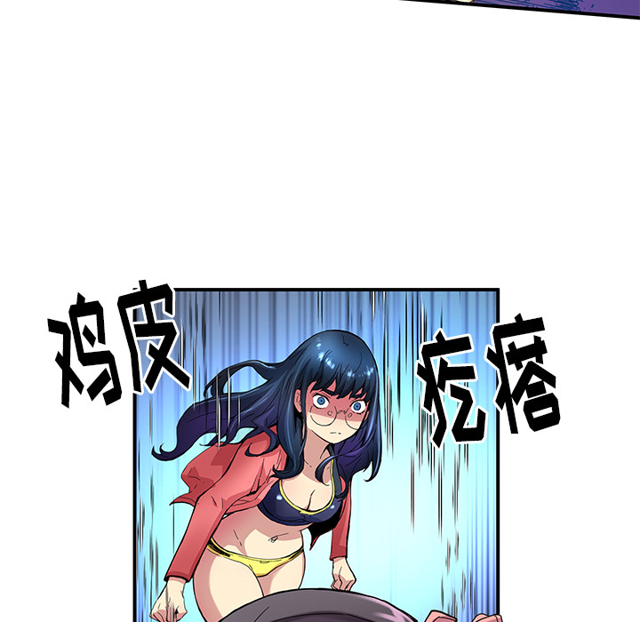 [韩国漫画] 小白历险记 奇幻,巨乳大奶#[84P]-44