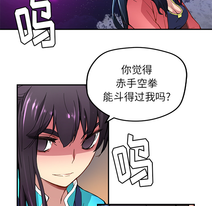 [韩国漫画] 小白历险记 奇幻,巨乳大奶#[84P]-50