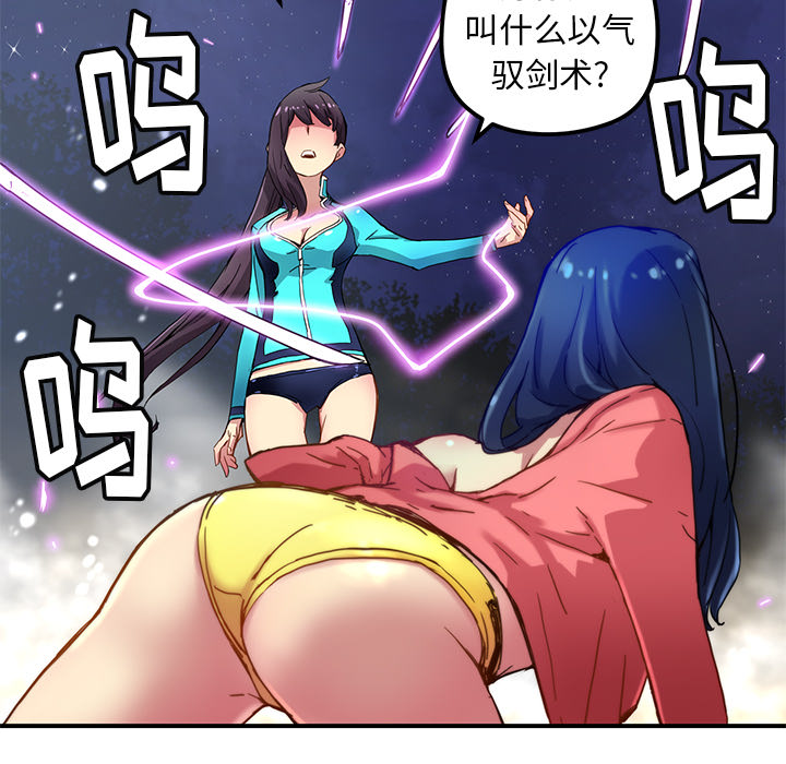 [韩国漫画] 小白历险记 奇幻,巨乳大奶#[84P]-66
