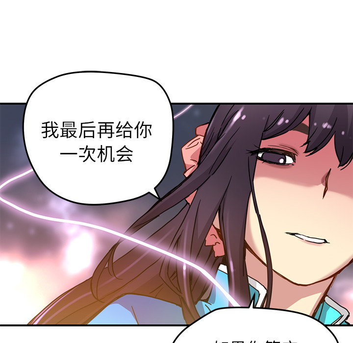 [韩国漫画] 小白历险记 奇幻,巨乳大奶#[84P]-67