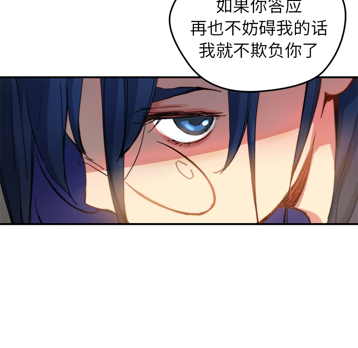 [韩国漫画] 小白历险记 奇幻,巨乳大奶#[84P]-68