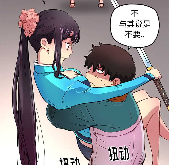 [韩国漫画] 小白历险记 奇幻,巨乳大奶#[84P]-7