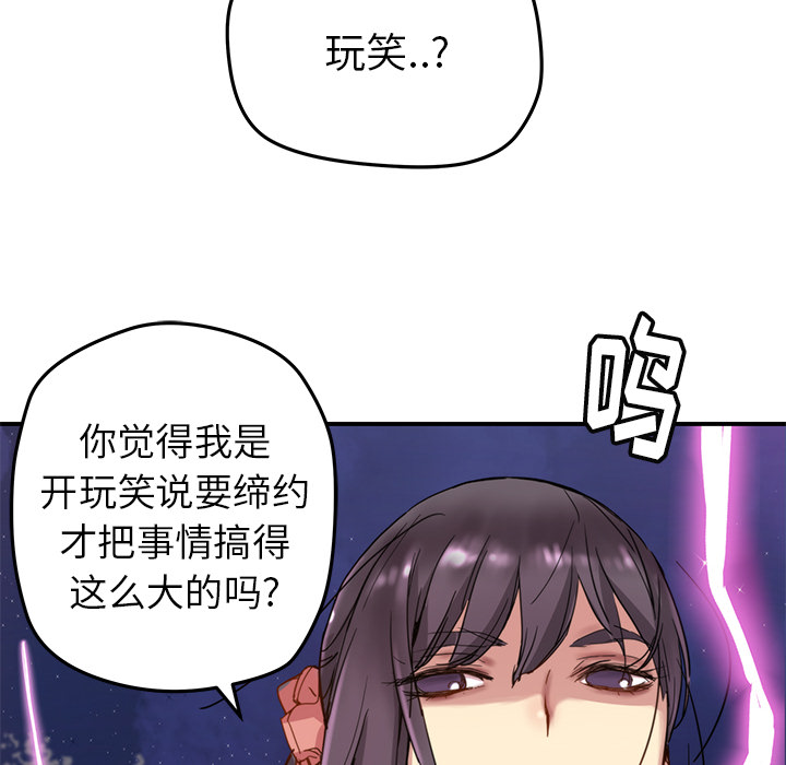 [韩国漫画] 小白历险记 奇幻,巨乳大奶#[84P]-71