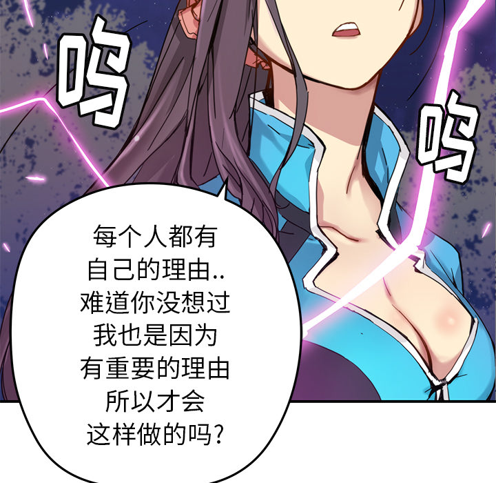 [韩国漫画] 小白历险记 奇幻,巨乳大奶#[84P]-72