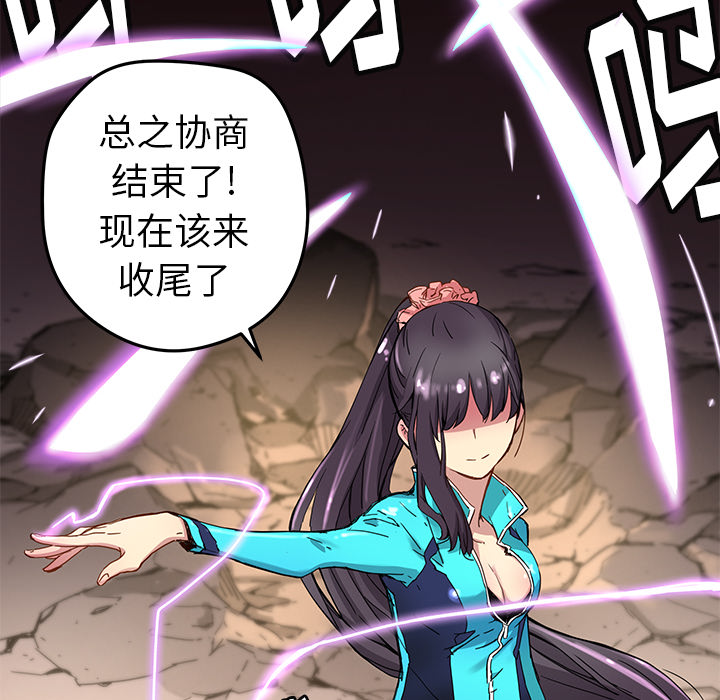 [韩国漫画] 小白历险记 奇幻,巨乳大奶#[84P]-74