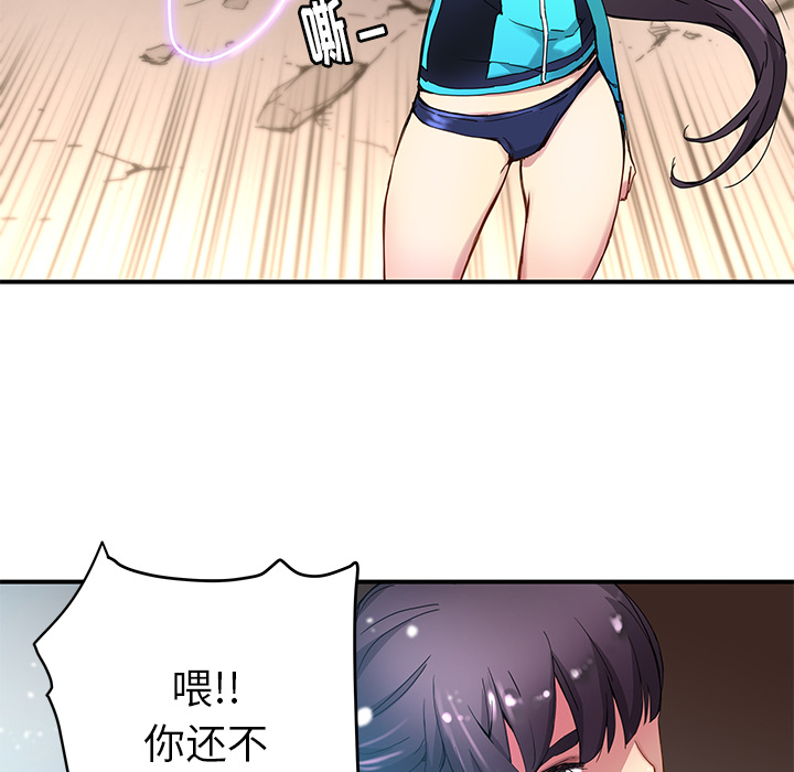 [韩国漫画] 小白历险记 奇幻,巨乳大奶#[84P]-75