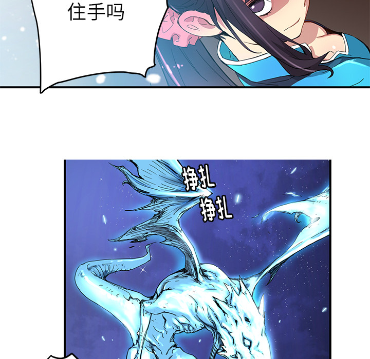[韩国漫画] 小白历险记 奇幻,巨乳大奶#[84P]-76