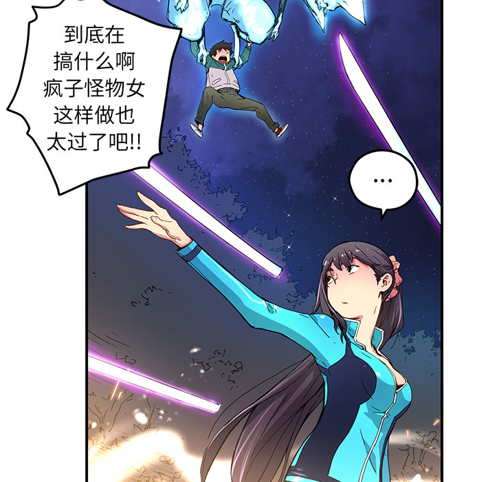 [韩国漫画] 小白历险记 奇幻,巨乳大奶#[84P]-77