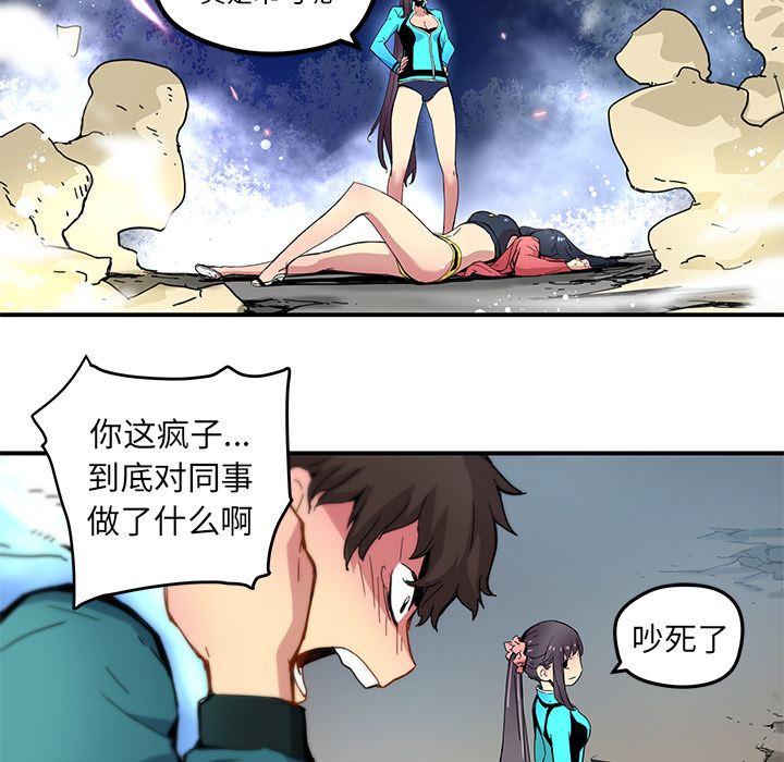 [韩国漫画] 小白历险记 奇幻,巨乳大奶#[80P]-33