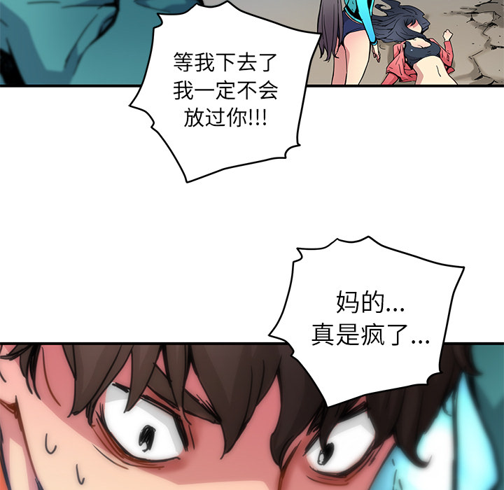 [韩国漫画] 小白历险记 奇幻,巨乳大奶#[80P]-34