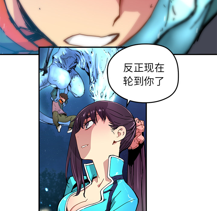 [韩国漫画] 小白历险记 奇幻,巨乳大奶#[80P]-35