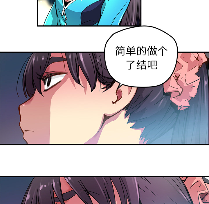 [韩国漫画] 小白历险记 奇幻,巨乳大奶#[80P]-36