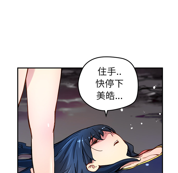 [韩国漫画] 小白历险记 奇幻,巨乳大奶#[80P]-38