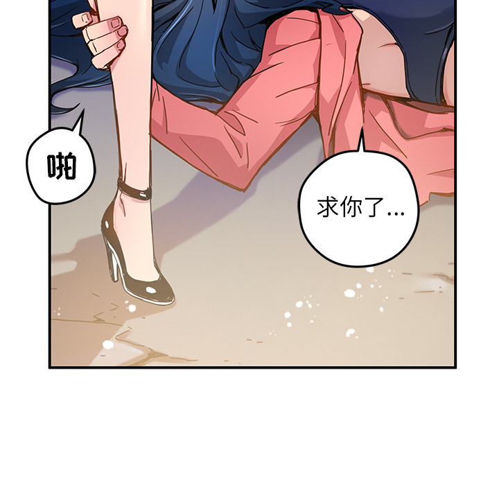 [韩国漫画] 小白历险记 奇幻,巨乳大奶#[80P]-39
